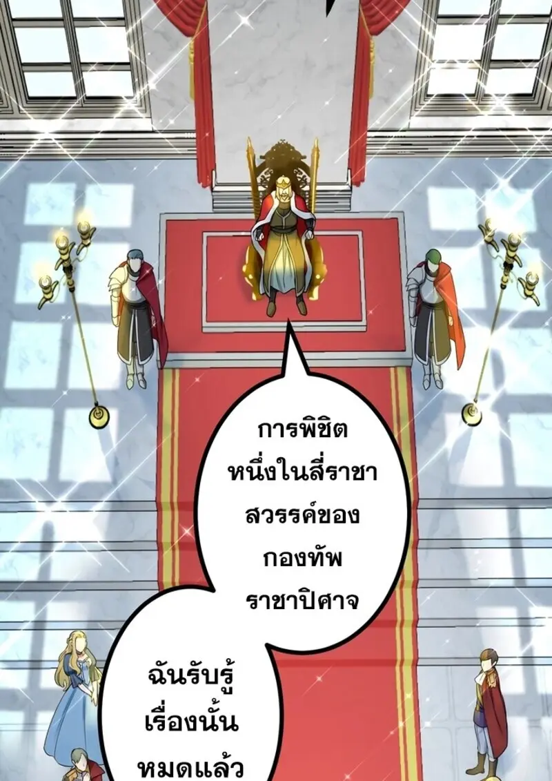 The Strongest Assassin Gets Transferred To Another World With His Whole Class ตอนที่ 51 page 8