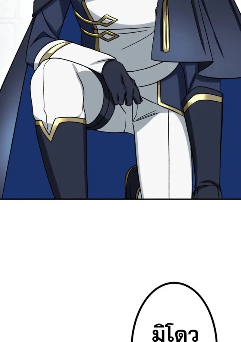 The Strongest Assassin Gets Transferred To Another World With His Whole Class ตอนที่ 51 page 10