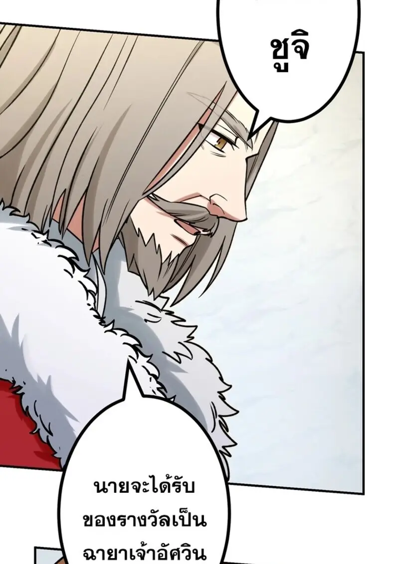 The Strongest Assassin Gets Transferred To Another World With His Whole Class ตอนที่ 51 page 11