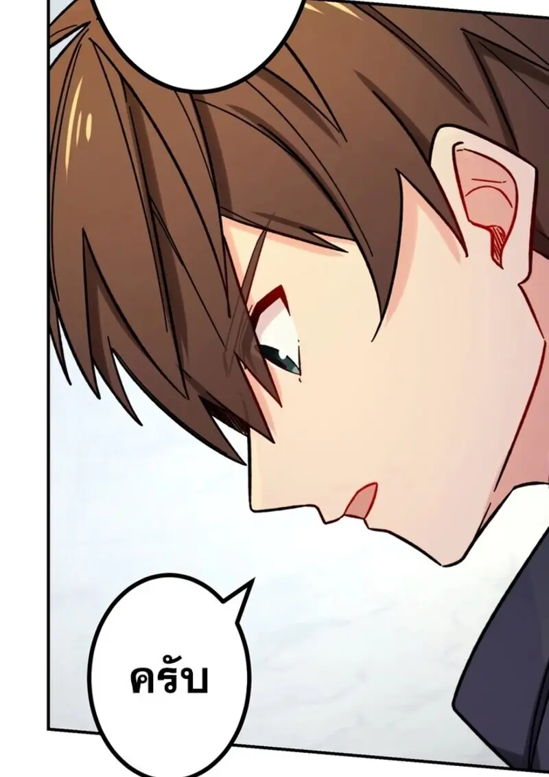 The Strongest Assassin Gets Transferred To Another World With His Whole Class ตอนที่ 51 page 12