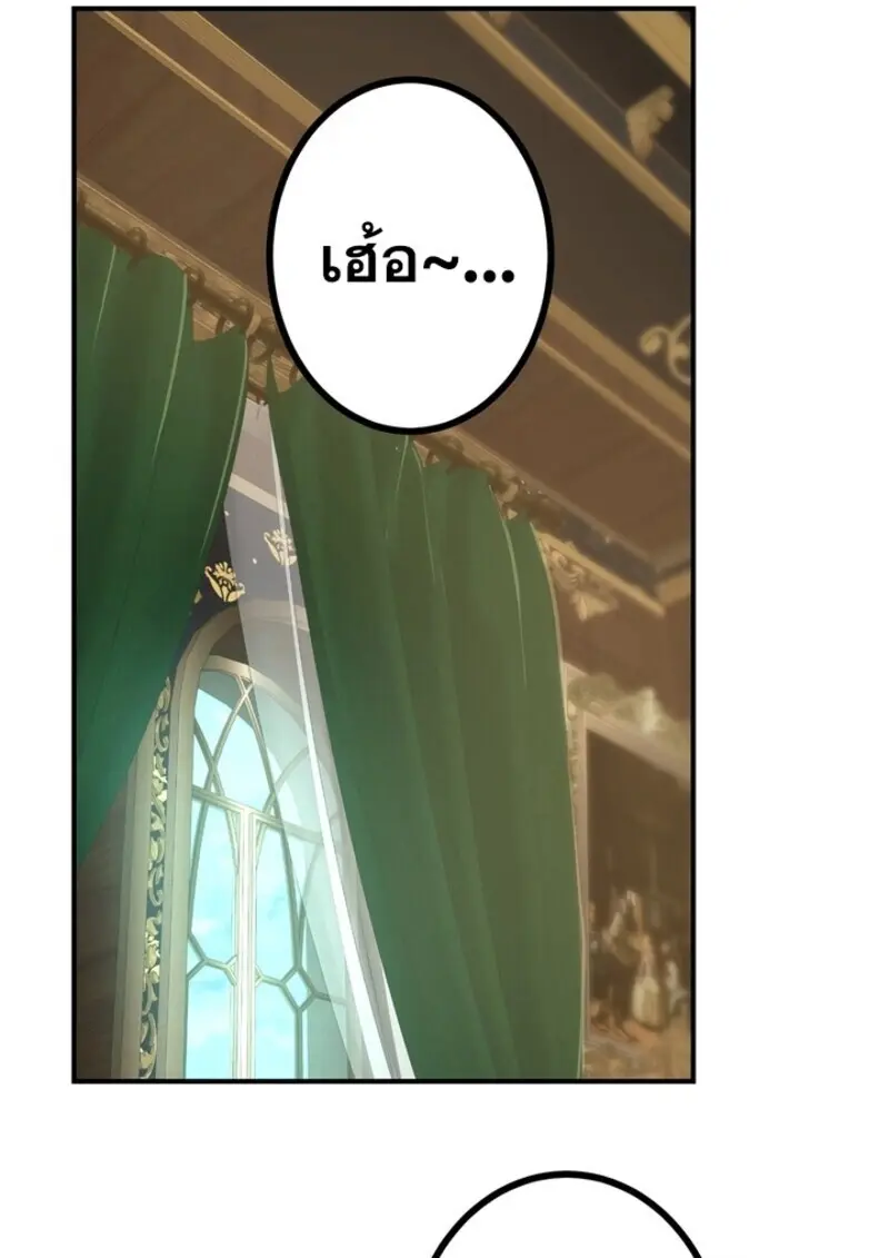 The Strongest Assassin Gets Transferred To Another World With His Whole Class ตอนที่ 51 page 15