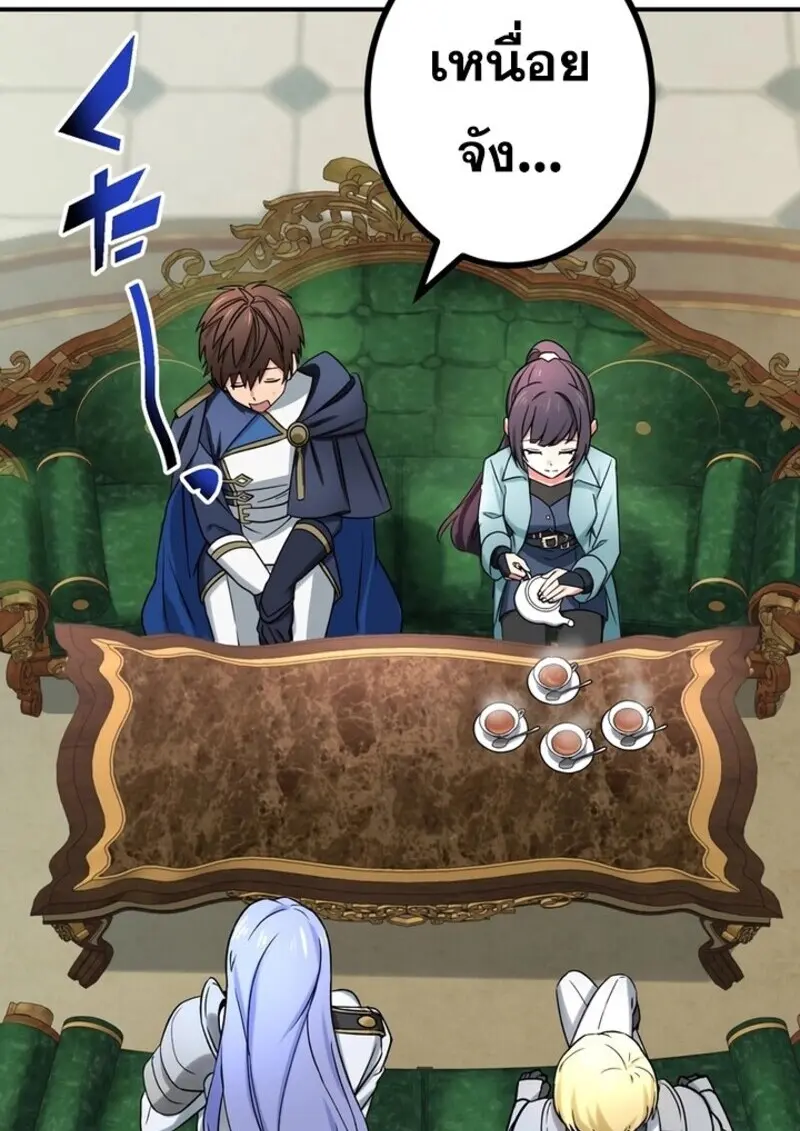 The Strongest Assassin Gets Transferred To Another World With His Whole Class ตอนที่ 51 page 16