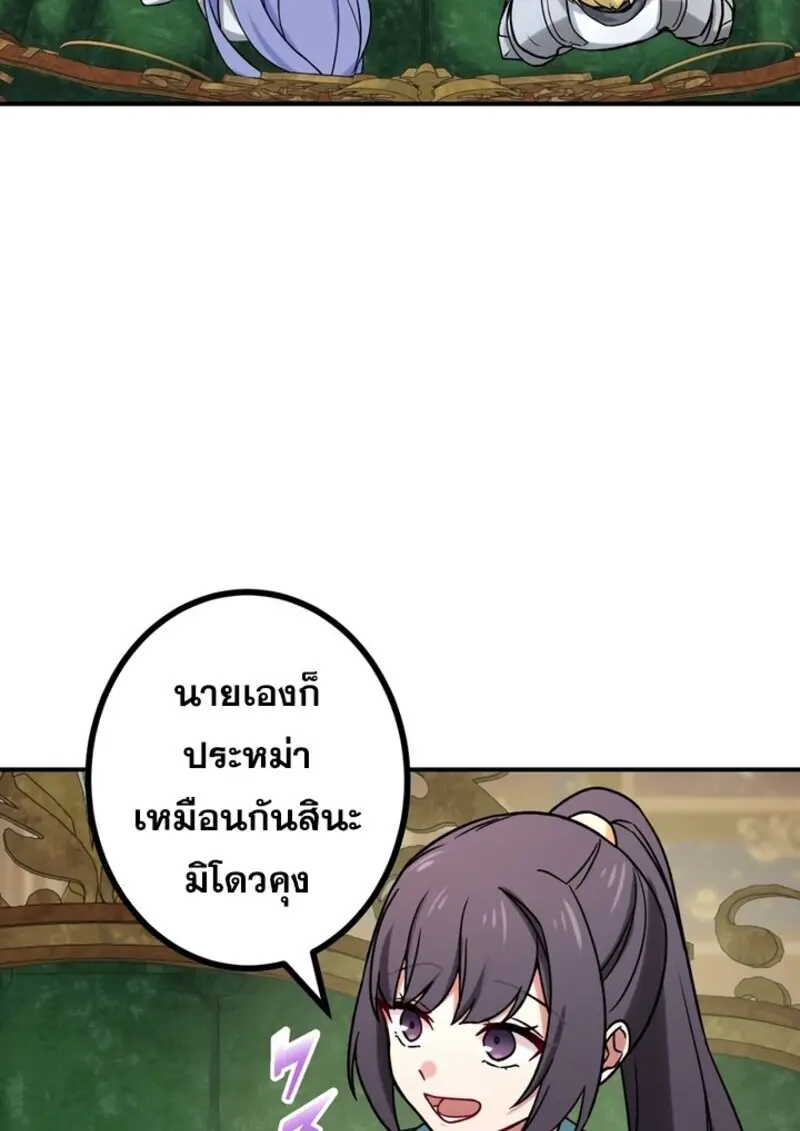 The Strongest Assassin Gets Transferred To Another World With His Whole Class ตอนที่ 51 page 17