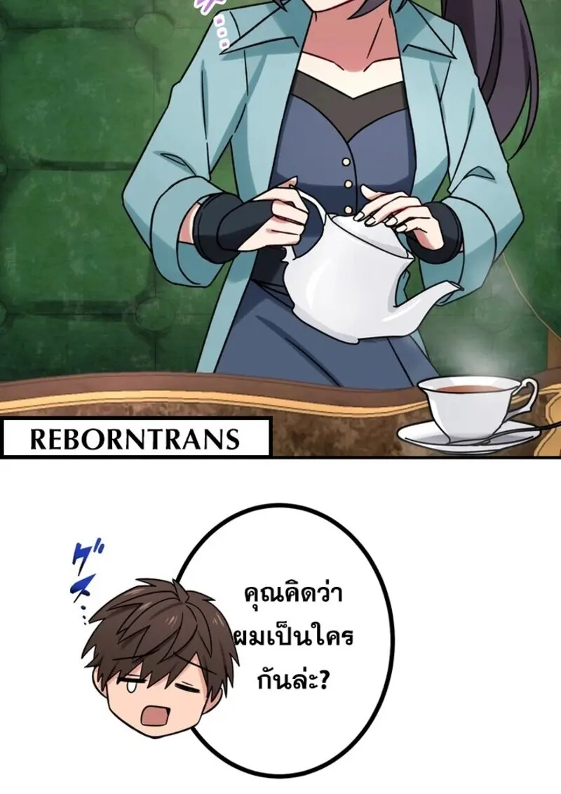 The Strongest Assassin Gets Transferred To Another World With His Whole Class ตอนที่ 51 page 18