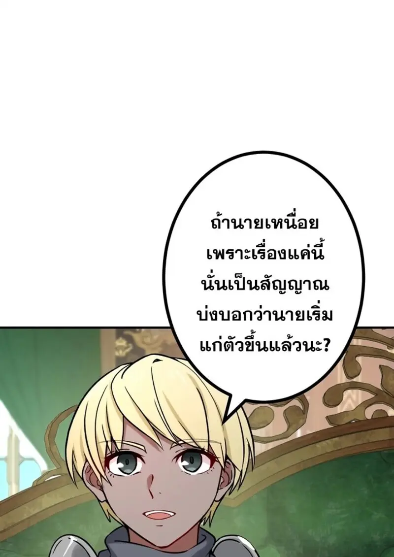 The Strongest Assassin Gets Transferred To Another World With His Whole Class ตอนที่ 51 page 19