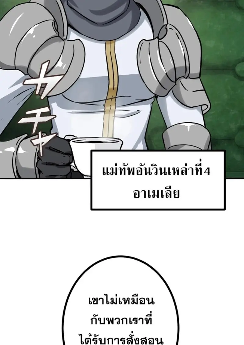 The Strongest Assassin Gets Transferred To Another World With His Whole Class ตอนที่ 51 page 20