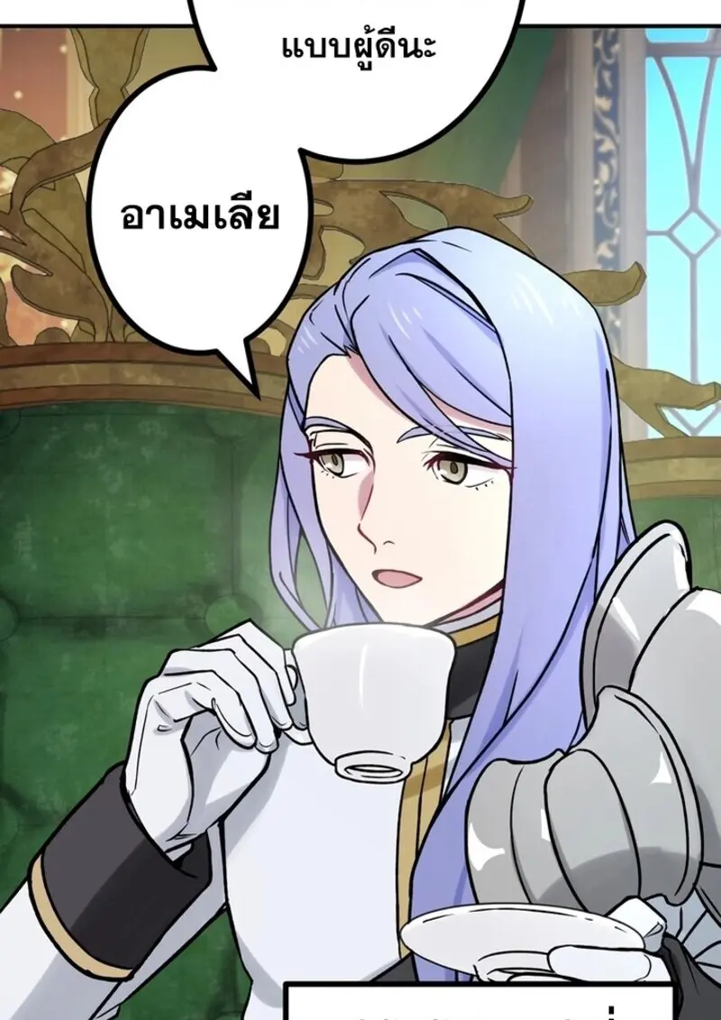 The Strongest Assassin Gets Transferred To Another World With His Whole Class ตอนที่ 51 page 21