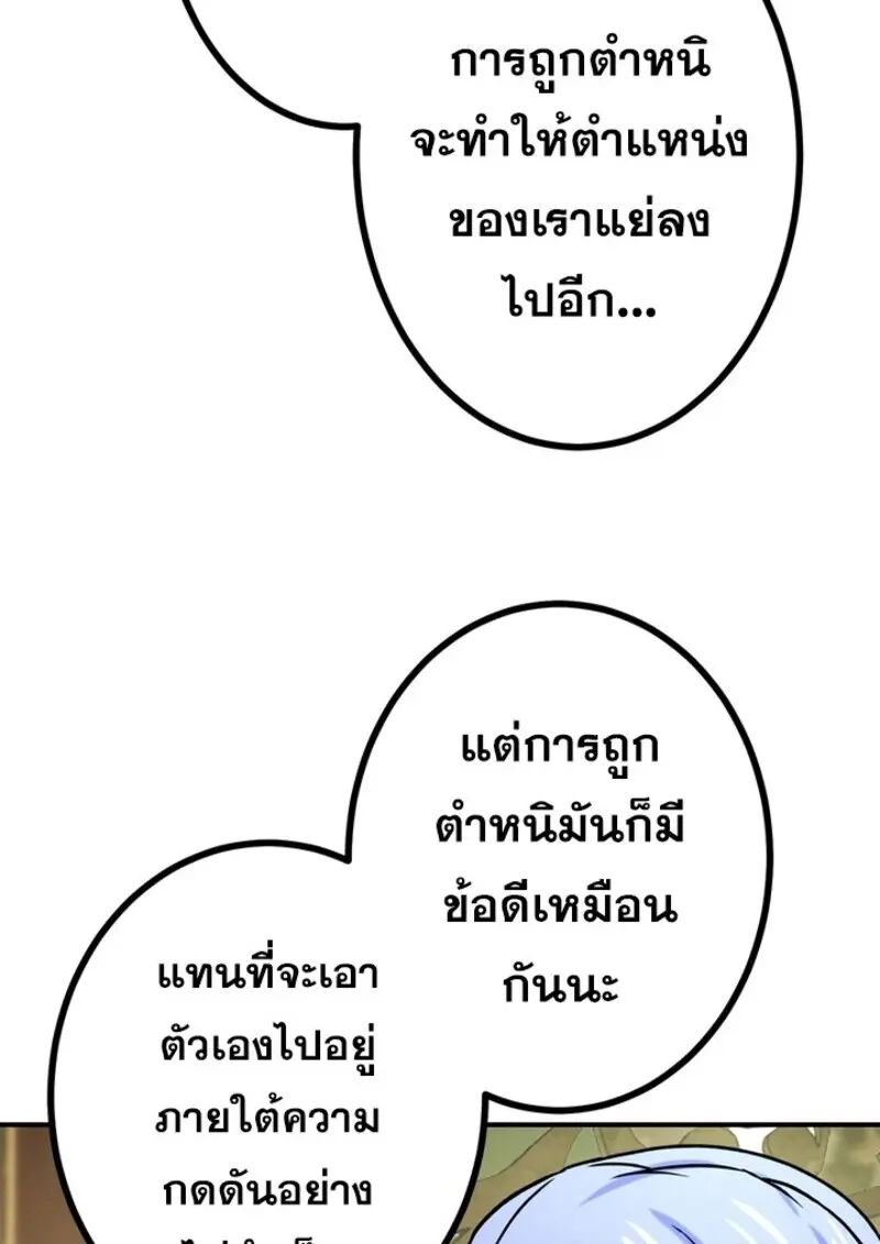 The Strongest Assassin Gets Transferred To Another World With His Whole Class ตอนที่ 51 page 25