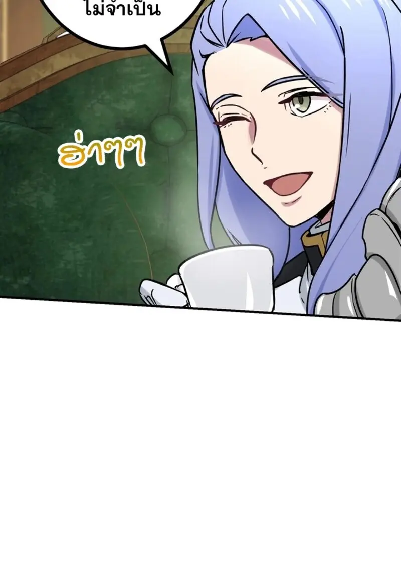 The Strongest Assassin Gets Transferred To Another World With His Whole Class ตอนที่ 51 page 26