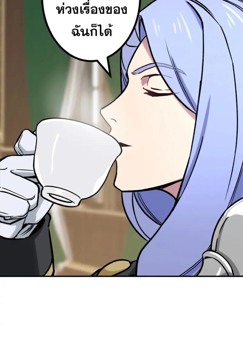 The Strongest Assassin Gets Transferred To Another World With His Whole Class ตอนที่ 51 page 30