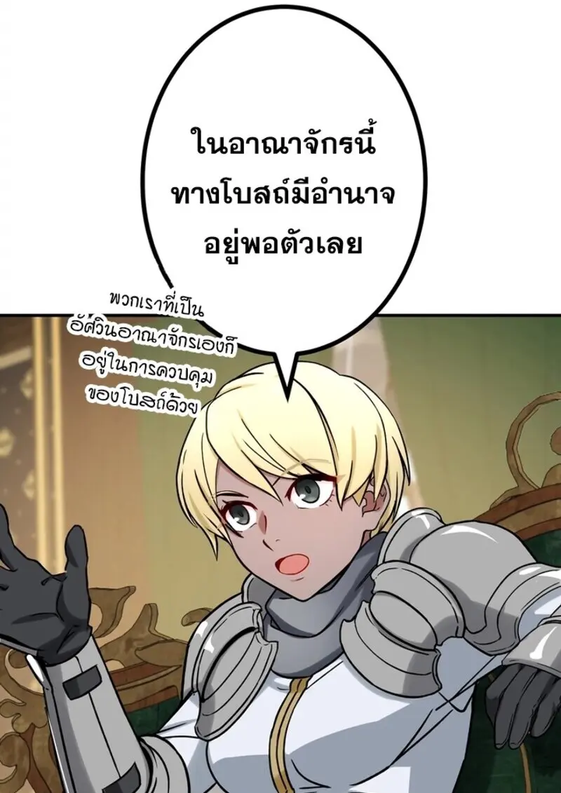 The Strongest Assassin Gets Transferred To Another World With His Whole Class ตอนที่ 51 page 31