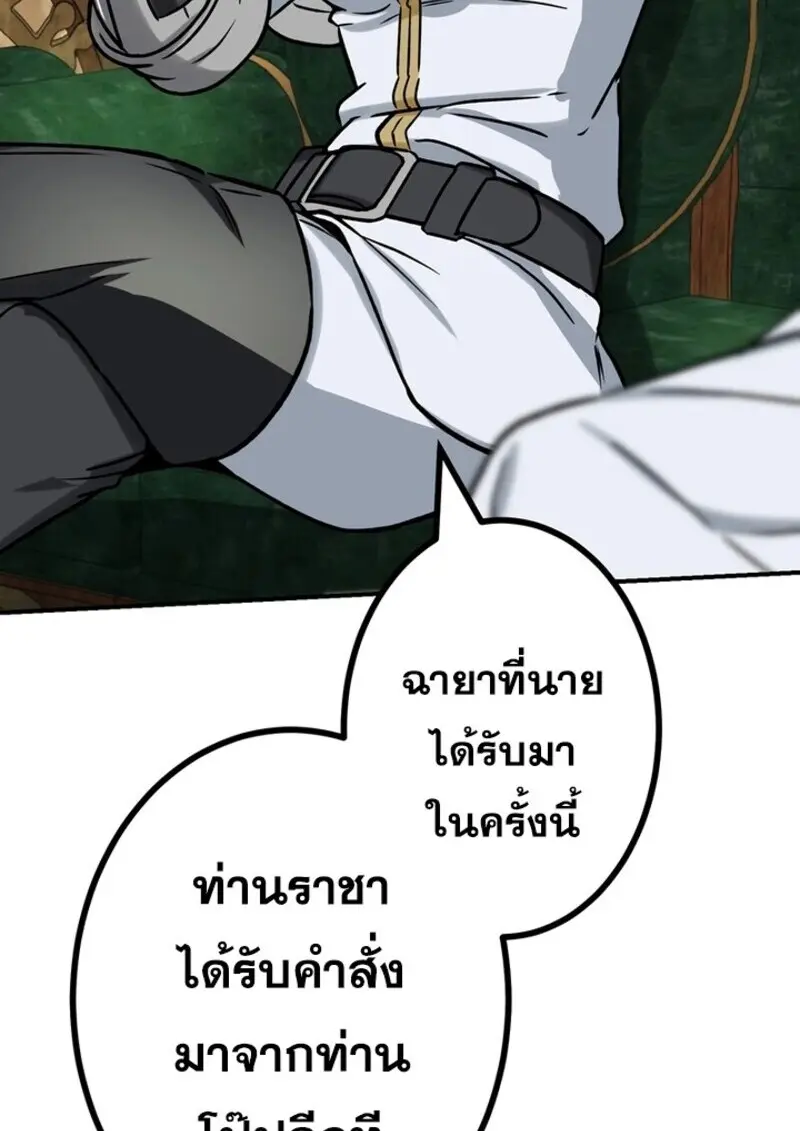 The Strongest Assassin Gets Transferred To Another World With His Whole Class ตอนที่ 51 page 32