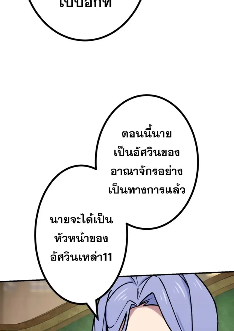 The Strongest Assassin Gets Transferred To Another World With His Whole Class ตอนที่ 51 page 33