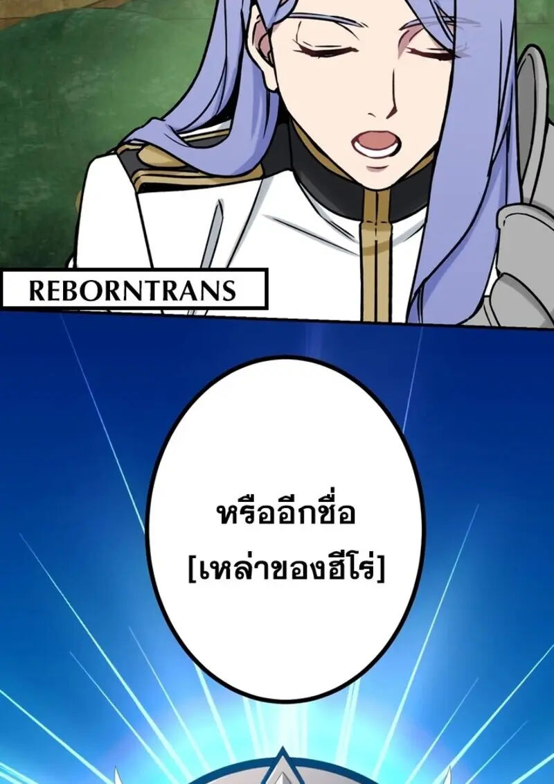 The Strongest Assassin Gets Transferred To Another World With His Whole Class ตอนที่ 51 page 34