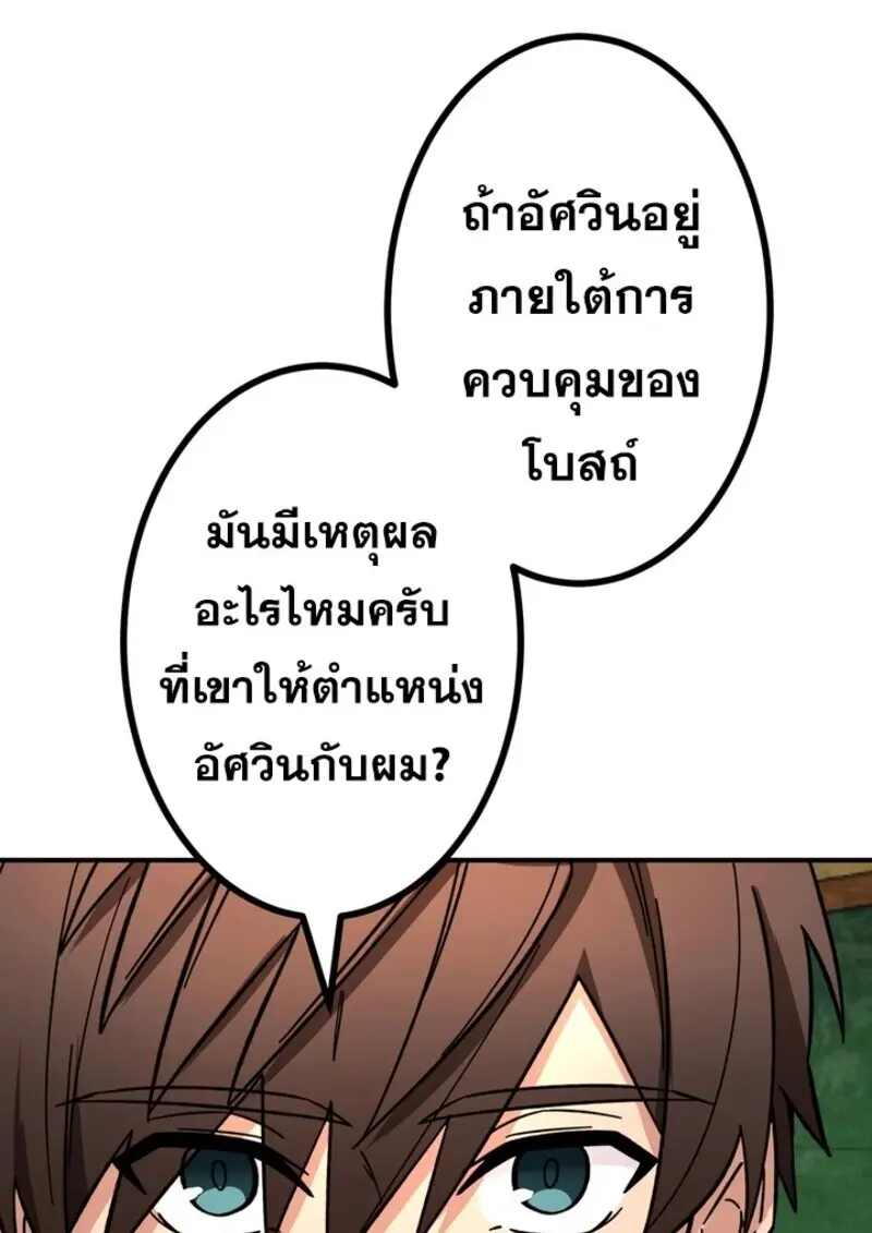 The Strongest Assassin Gets Transferred To Another World With His Whole Class ตอนที่ 51 page 37