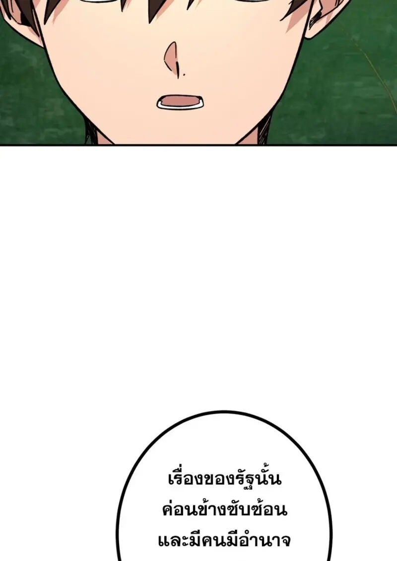 The Strongest Assassin Gets Transferred To Another World With His Whole Class ตอนที่ 51 page 38