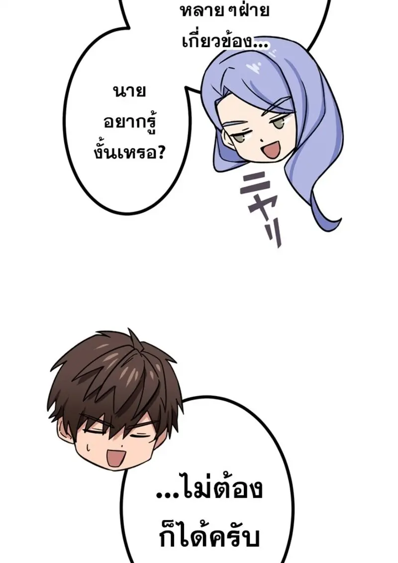 The Strongest Assassin Gets Transferred To Another World With His Whole Class ตอนที่ 51 page 39