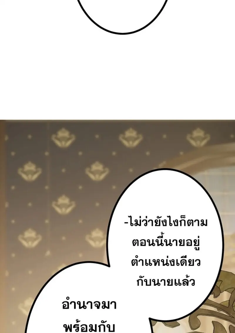 The Strongest Assassin Gets Transferred To Another World With His Whole Class ตอนที่ 51 page 40