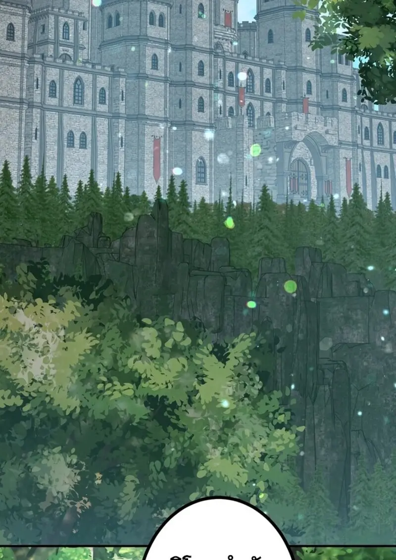 The Strongest Assassin Gets Transferred To Another World With His Whole Class ตอนที่ 51 page 46