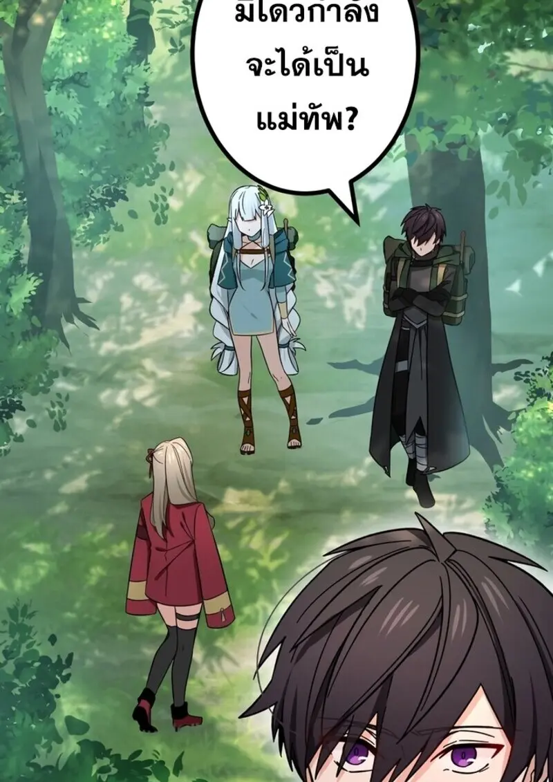 The Strongest Assassin Gets Transferred To Another World With His Whole Class ตอนที่ 51 page 47