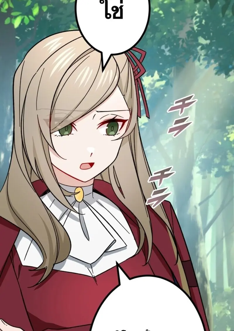 The Strongest Assassin Gets Transferred To Another World With His Whole Class ตอนที่ 51 page 49