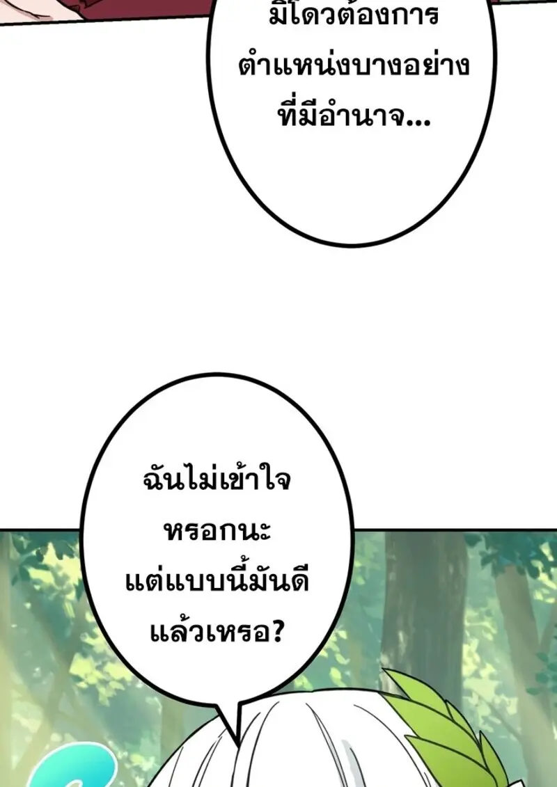 The Strongest Assassin Gets Transferred To Another World With His Whole Class ตอนที่ 51 page 50