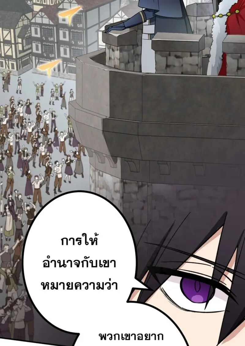 The Strongest Assassin Gets Transferred To Another World With His Whole Class ตอนที่ 51 page 53