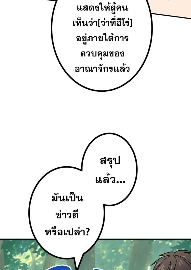 The Strongest Assassin Gets Transferred To Another World With His Whole Class ตอนที่ 51 page 54