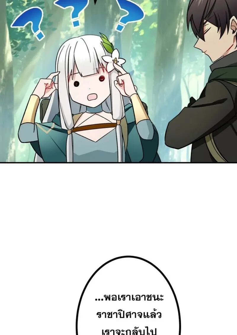 The Strongest Assassin Gets Transferred To Another World With His Whole Class ตอนที่ 51 page 55