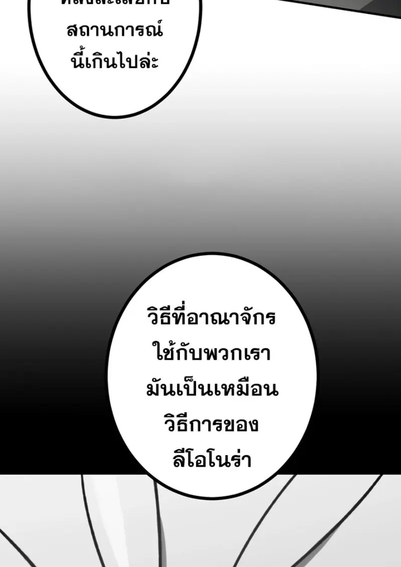 The Strongest Assassin Gets Transferred To Another World With His Whole Class ตอนที่ 51 page 57