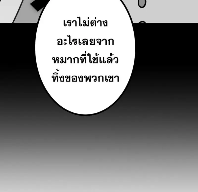 The Strongest Assassin Gets Transferred To Another World With His Whole Class ตอนที่ 51 page 59