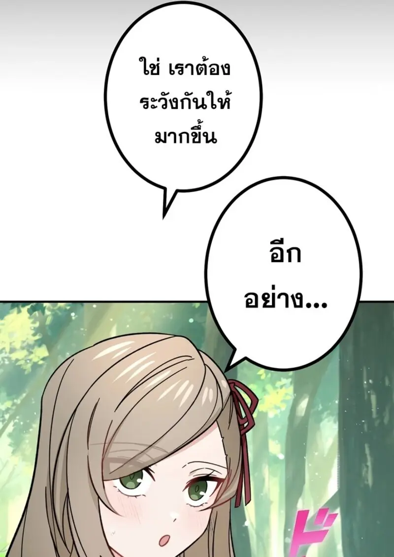 The Strongest Assassin Gets Transferred To Another World With His Whole Class ตอนที่ 51 page 60