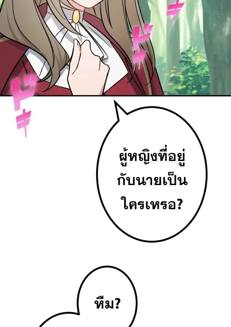 The Strongest Assassin Gets Transferred To Another World With His Whole Class ตอนที่ 51 page 61