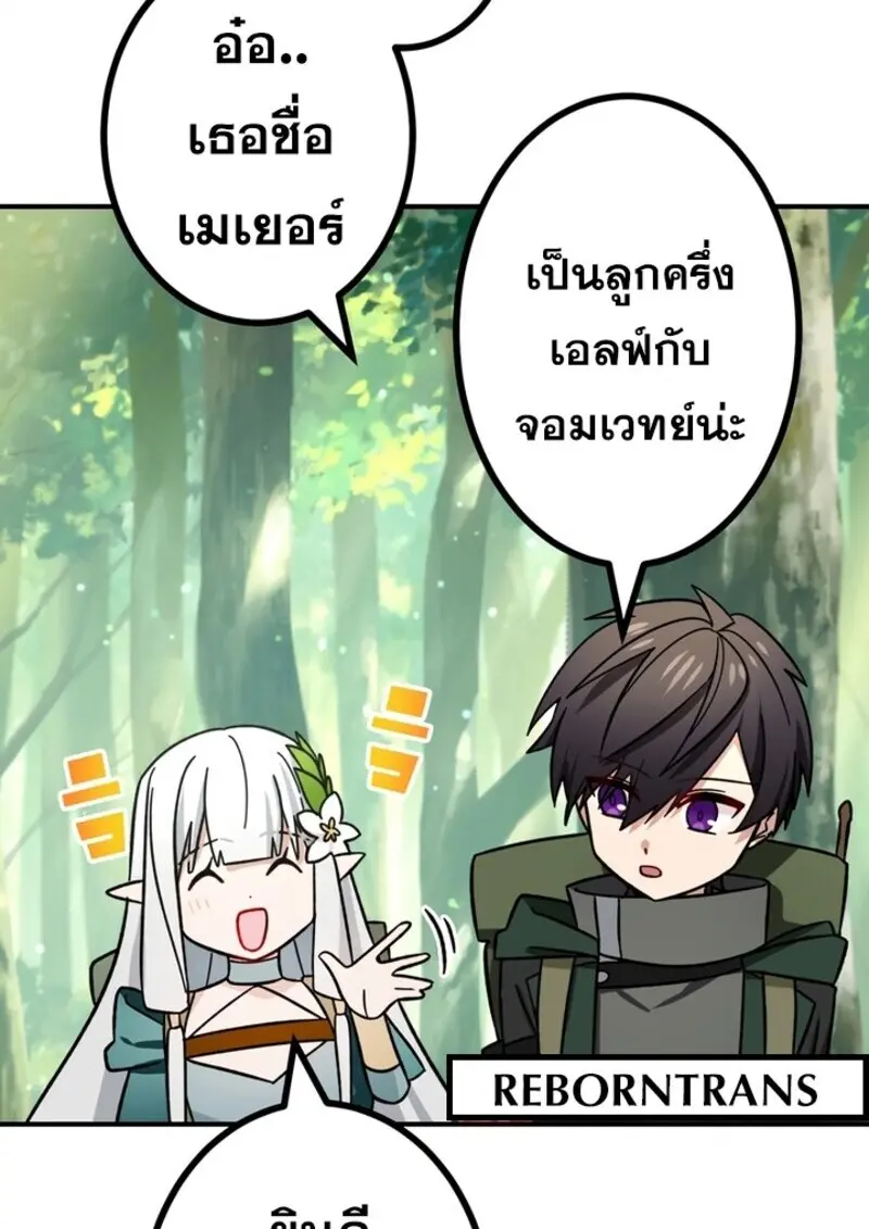 The Strongest Assassin Gets Transferred To Another World With His Whole Class ตอนที่ 51 page 62