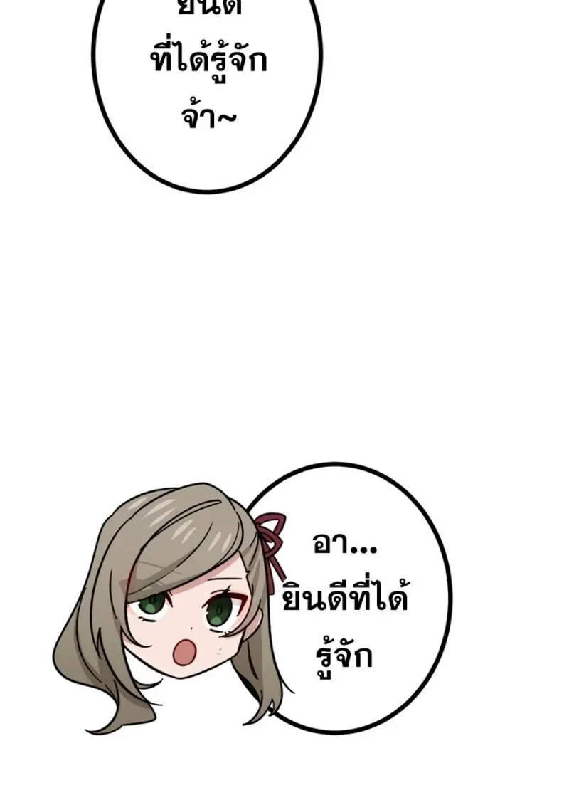 The Strongest Assassin Gets Transferred To Another World With His Whole Class ตอนที่ 51 page 63