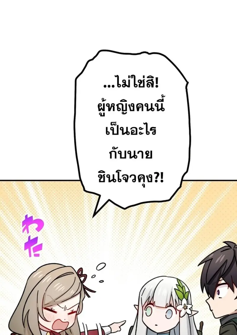 The Strongest Assassin Gets Transferred To Another World With His Whole Class ตอนที่ 51 page 64