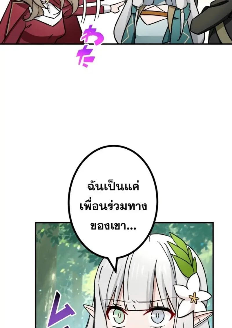 The Strongest Assassin Gets Transferred To Another World With His Whole Class ตอนที่ 51 page 65