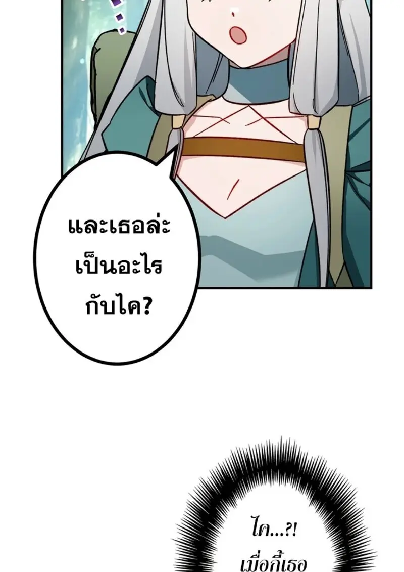 The Strongest Assassin Gets Transferred To Another World With His Whole Class ตอนที่ 51 page 66