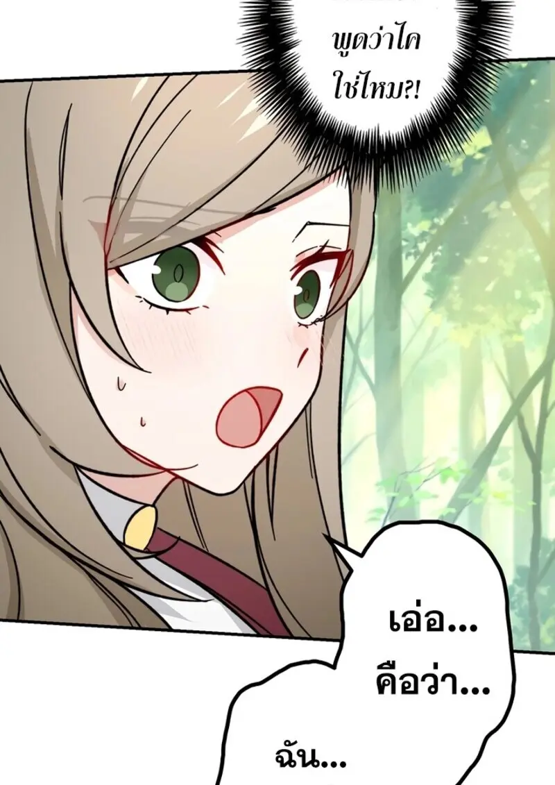 The Strongest Assassin Gets Transferred To Another World With His Whole Class ตอนที่ 51 page 67