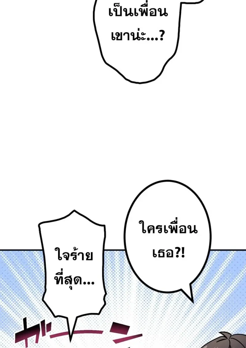 The Strongest Assassin Gets Transferred To Another World With His Whole Class ตอนที่ 51 page 68