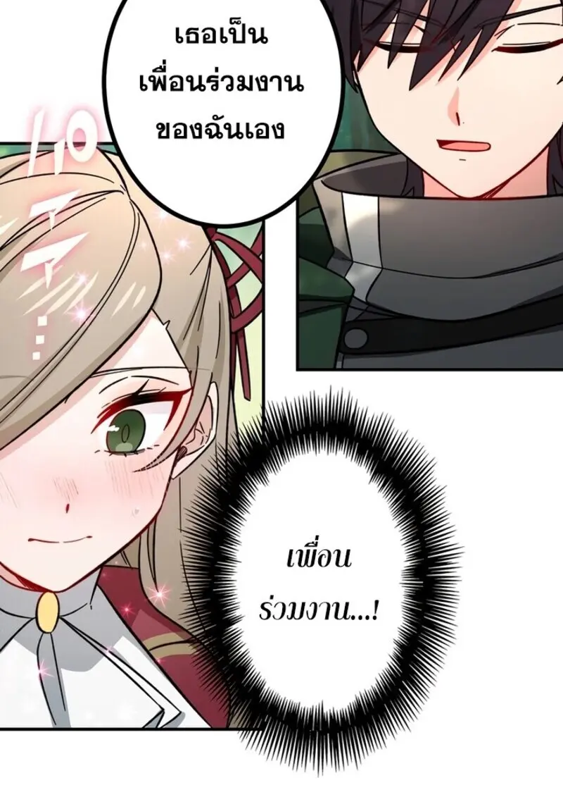 The Strongest Assassin Gets Transferred To Another World With His Whole Class ตอนที่ 51 page 70