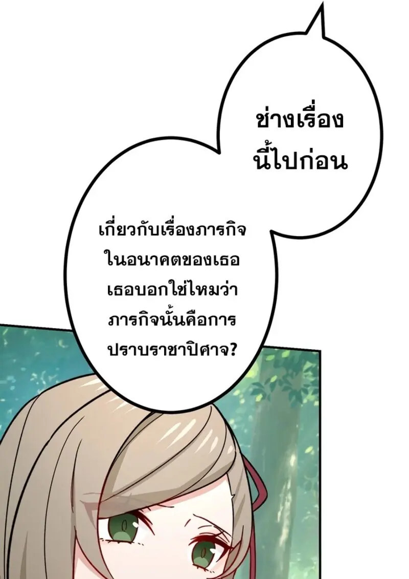 The Strongest Assassin Gets Transferred To Another World With His Whole Class ตอนที่ 51 page 74