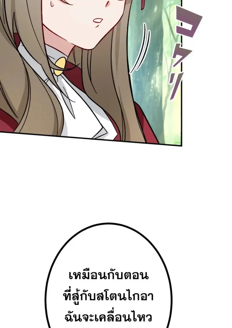 The Strongest Assassin Gets Transferred To Another World With His Whole Class ตอนที่ 51 page 75