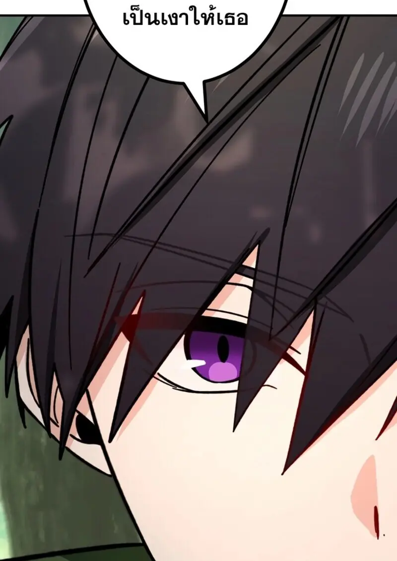 The Strongest Assassin Gets Transferred To Another World With His Whole Class ตอนที่ 51 page 76