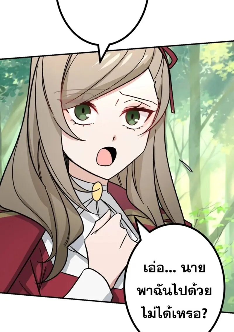 The Strongest Assassin Gets Transferred To Another World With His Whole Class ตอนที่ 51 page 78