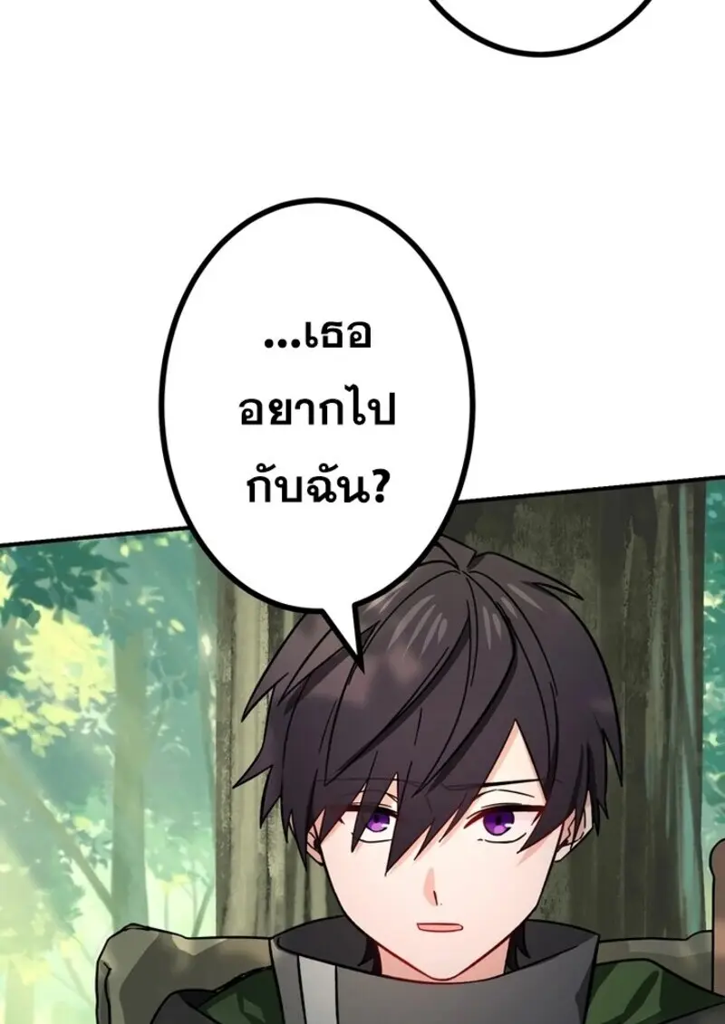 The Strongest Assassin Gets Transferred To Another World With His Whole Class ตอนที่ 51 page 79