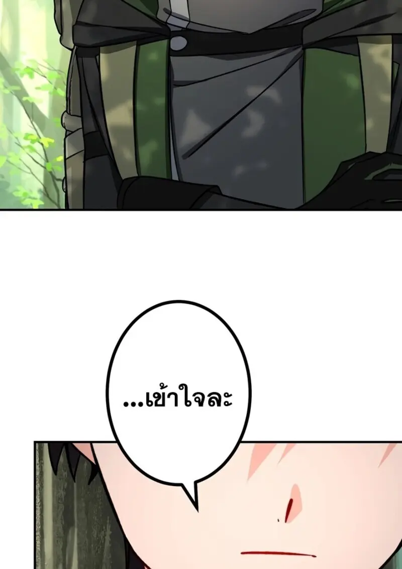 The Strongest Assassin Gets Transferred To Another World With His Whole Class ตอนที่ 51 page 80