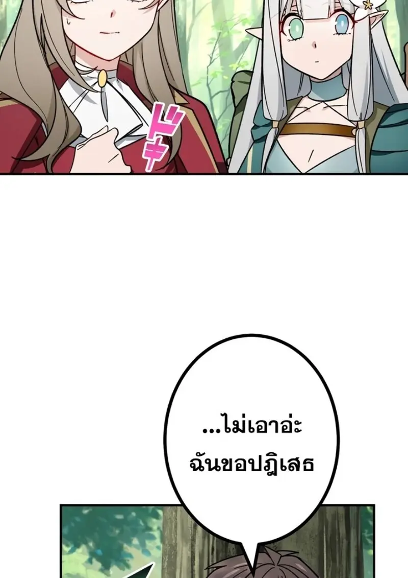 The Strongest Assassin Gets Transferred To Another World With His Whole Class ตอนที่ 51 page 82