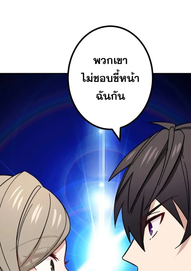 The Strongest Assassin Gets Transferred To Another World With His Whole Class ตอนที่ 51 page 84