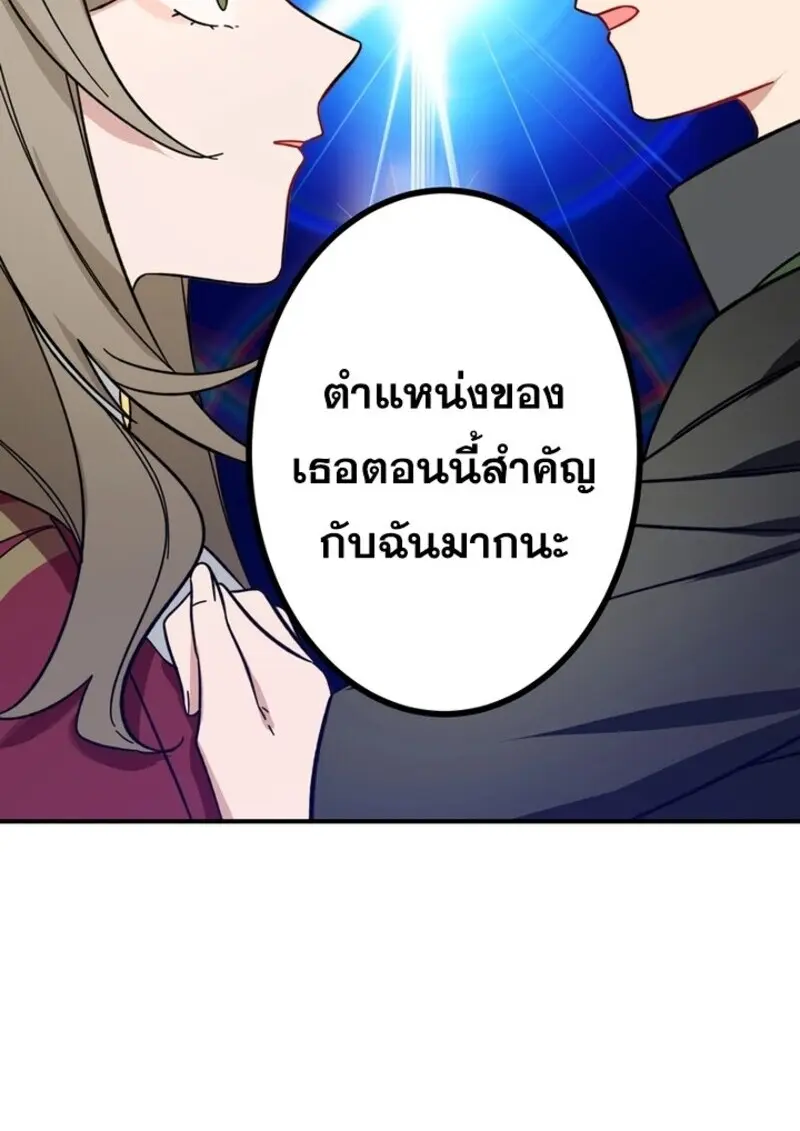 The Strongest Assassin Gets Transferred To Another World With His Whole Class ตอนที่ 51 page 85